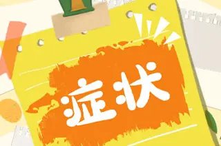 白癜风一开始的颜色是什么样