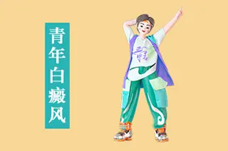 白癜风用了医院开的药后更白了怎么回事