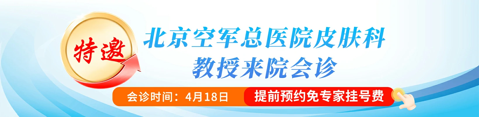 河北石家庄远大中医皮肤病医院，河北石家庄远大白癜风医院