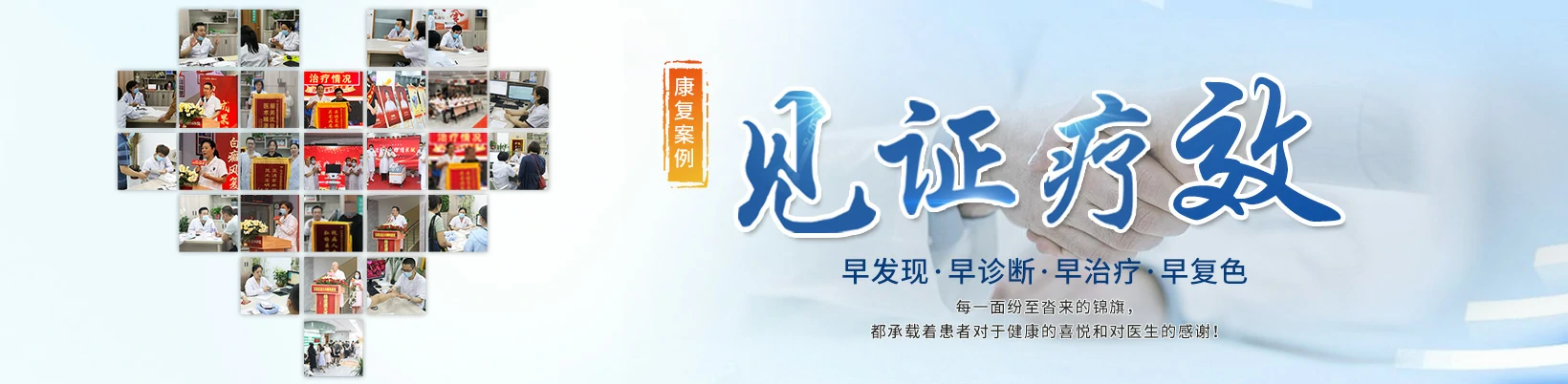 河北石家庄远大中医皮肤病医院，河北石家庄远大白癜风医院