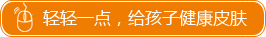 儿童白癜风咨询
