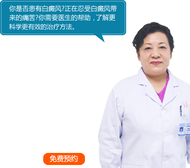 治疗白癜风好的专家