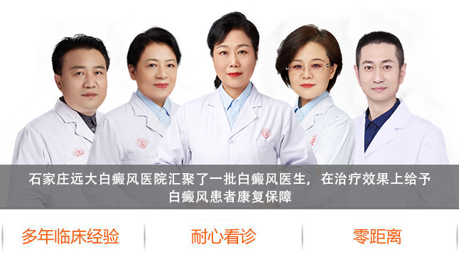 治疗白癜风好的大夫