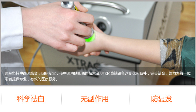 石家庄哪治白癜风好