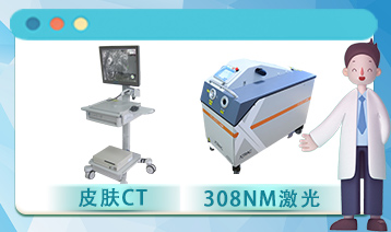 青少年白癜风治疗