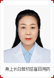 白癜风治疗好的医生